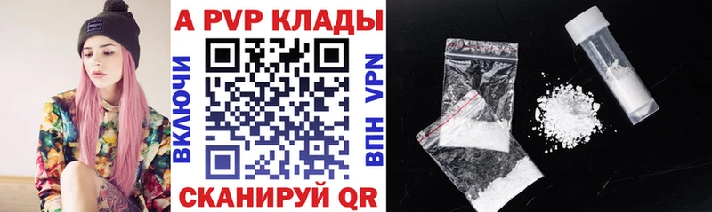 купить закладку  Белокуриха  A-PVP VHQ 