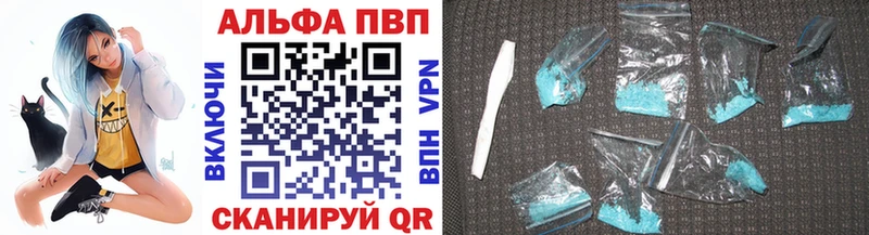 A-PVP кристаллы Белокуриха