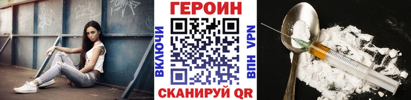 Героин Heroin  что такое наркотик  Белокуриха 