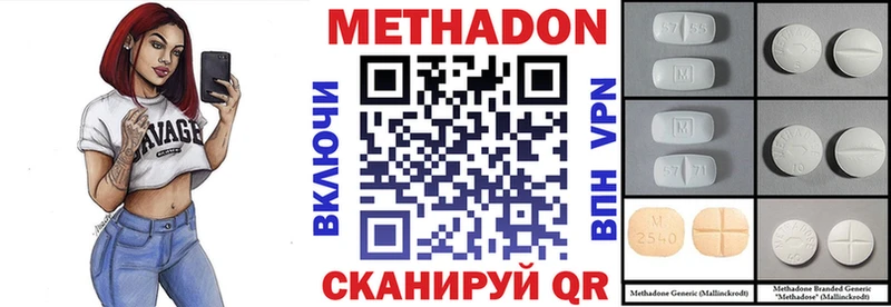 МЕТАДОН VHQ  Белокуриха 